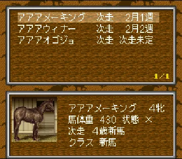 Winning Post 2 - Program '96 (Japan) (Rev 1) screen shot game playing